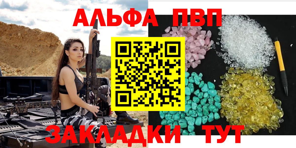 Alpha PVP Соль Гулькевичи