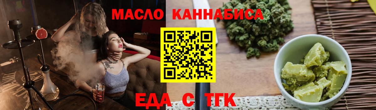 Гулькевичи  Cannafood марихуана  Вход с VPN 