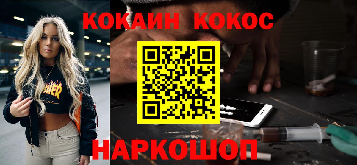Cocaine FishScale  Вход с VPN  Гулькевичи 
