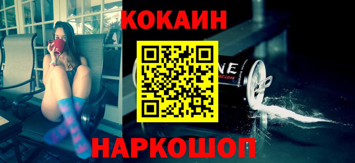 Кокаин VHQ Гулькевичи