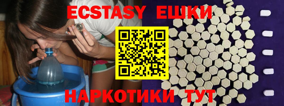 Гулькевичи  где найти наркотики  ЭКСТАЗИ  Вход с VPN  Ecstasy Дубай 