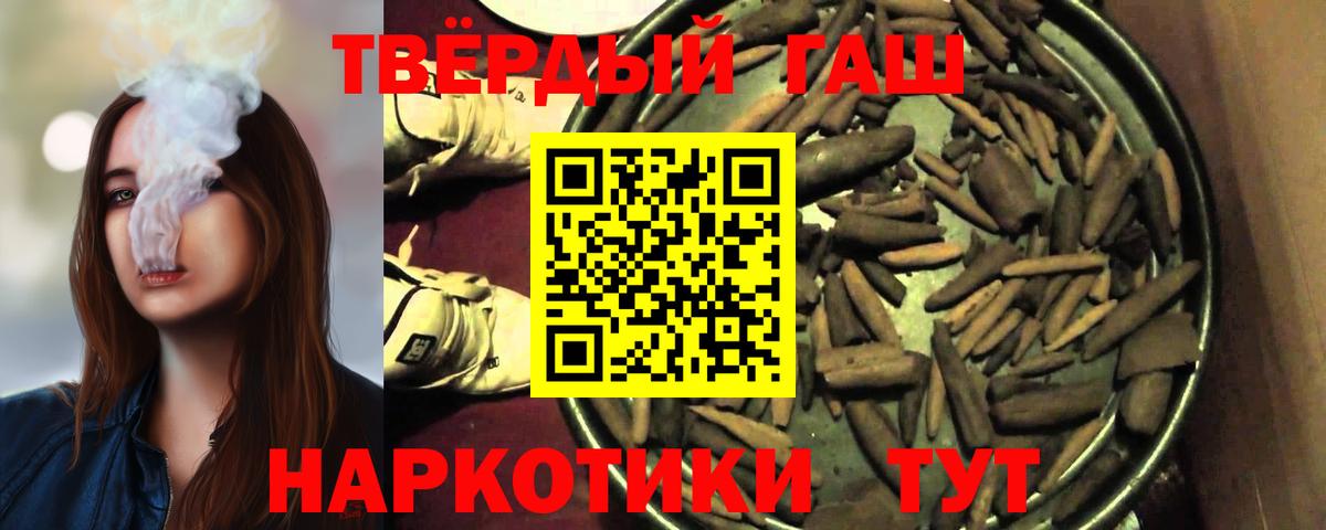 ГАШИШ Cannabis Гулькевичи