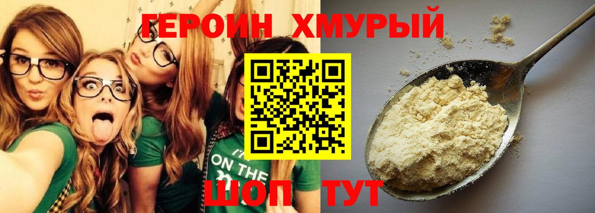 ГЕРОИН гречка  Вход с VPN  Гулькевичи 