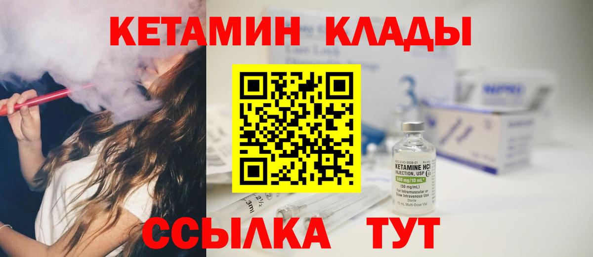 Гулькевичи  Кетамин ketamine  КЕТАМИН ketamine  Вход с VPN 