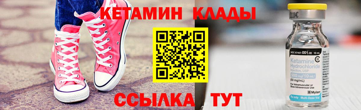 Кетамин ketamine Гулькевичи