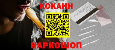 кокаин премиум Краснокаменск