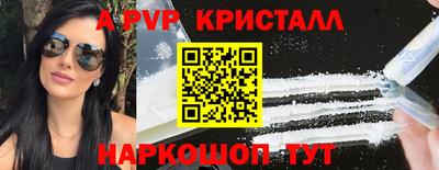 кристаллы Коммунар
