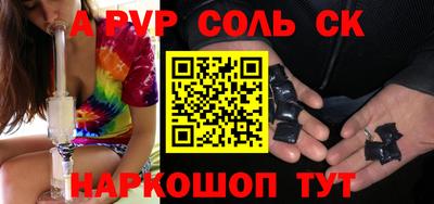 сатива Комсомольск-на-Амуре
