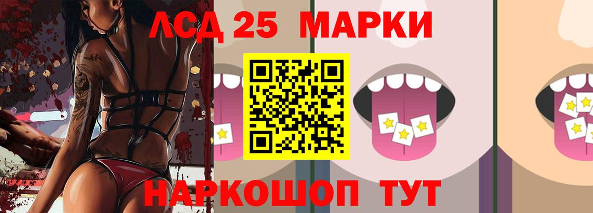 Лсд 25 экстази ecstasy  Вход с VPN  Гулькевичи 