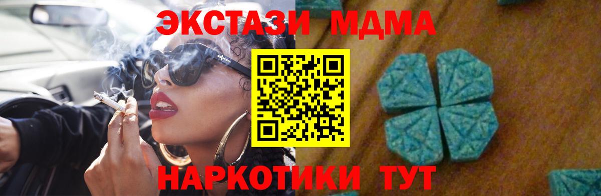 МДМА  Вход с VPN  Гулькевичи  МДМА VHQ  МДМА VHQ 