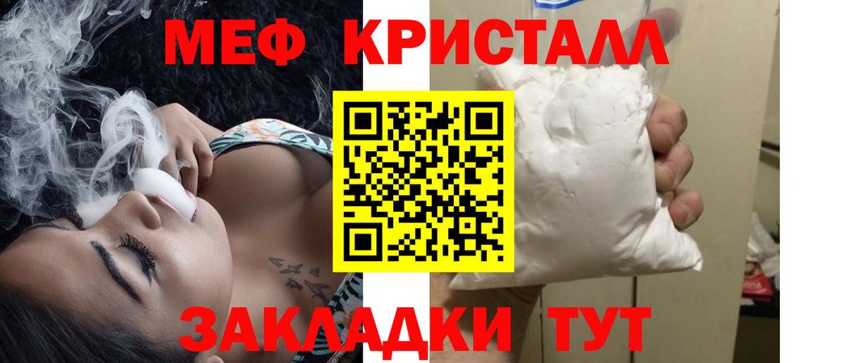 Меф mephedrone  Мефедрон  хочу   Гулькевичи  Вход с VPN  МЯУ-МЯУ 4 MMC 