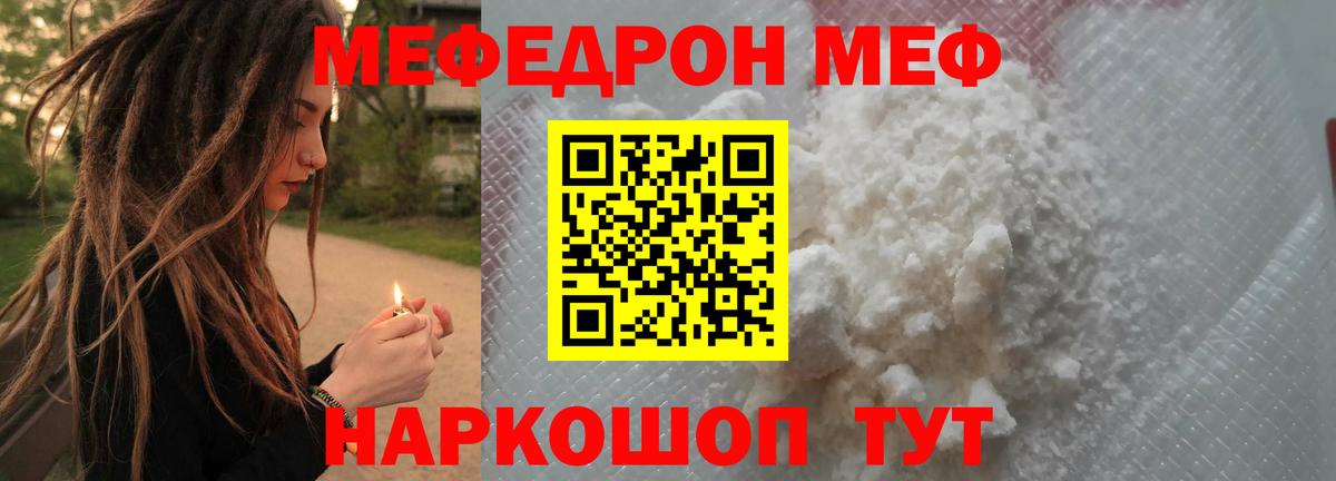 Мефедрон мука Гулькевичи
