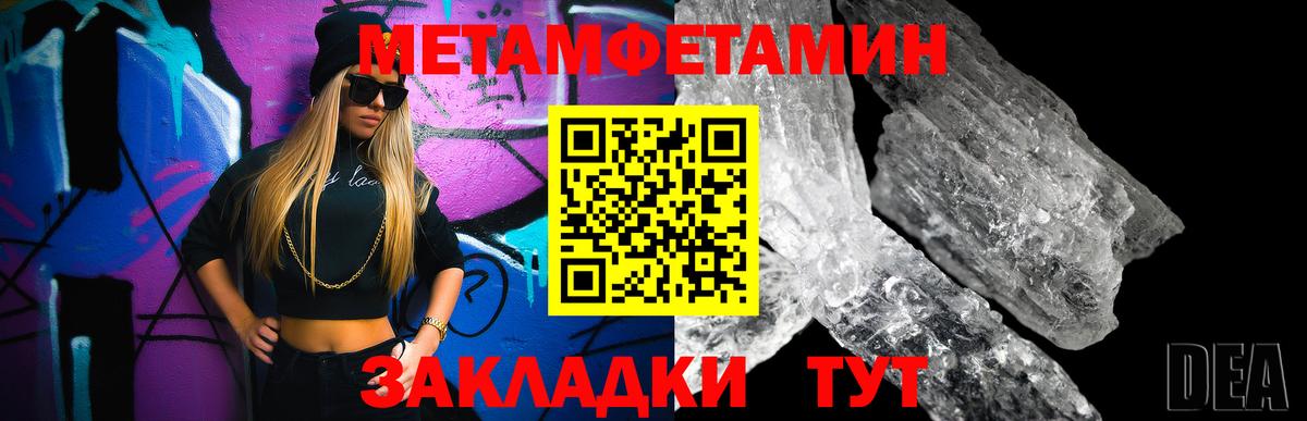 Первитин пудра  Вход с VPN  Гулькевичи 