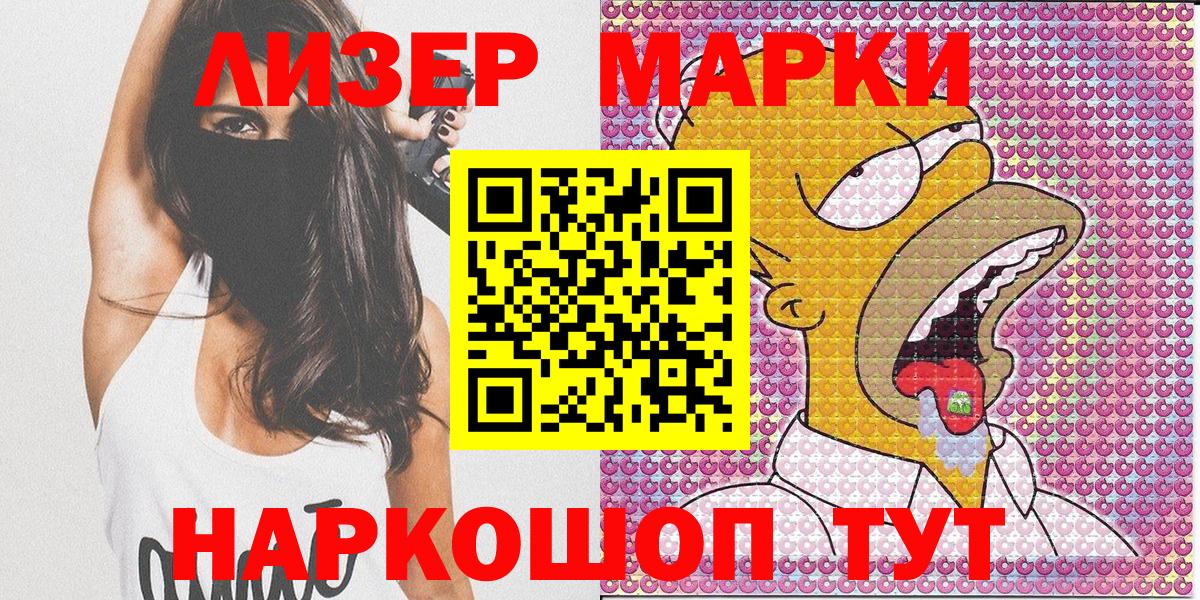 Наркотические марки  Наркотические марки 1,5мг  Вход с VPN  Гулькевичи 