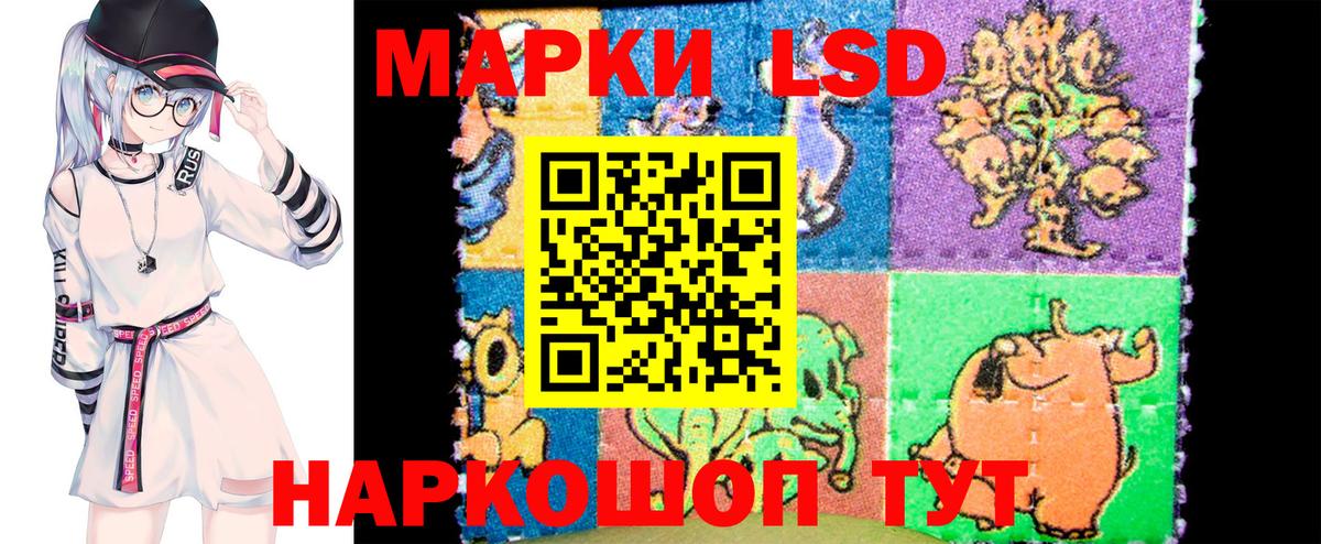 Наркотические марки 1,8мг Гулькевичи