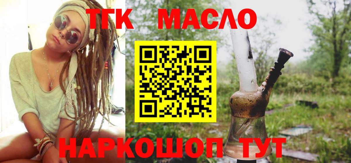 Гулькевичи  Дистиллят ТГК концентрат  Вход с VPN 