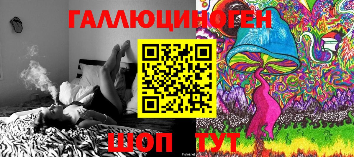 Галлюциногенные грибы прущие грибы Гулькевичи