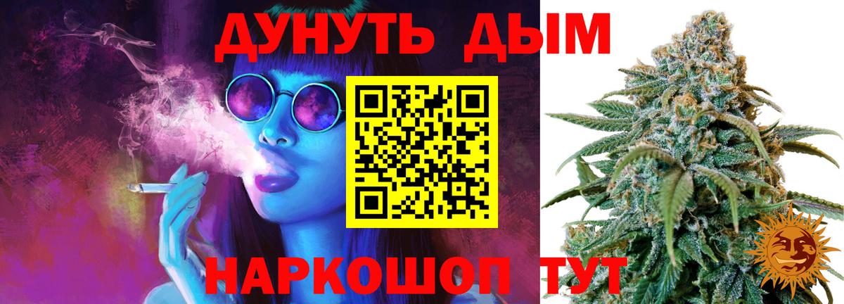 Бошки Шишки OG Kush Гулькевичи